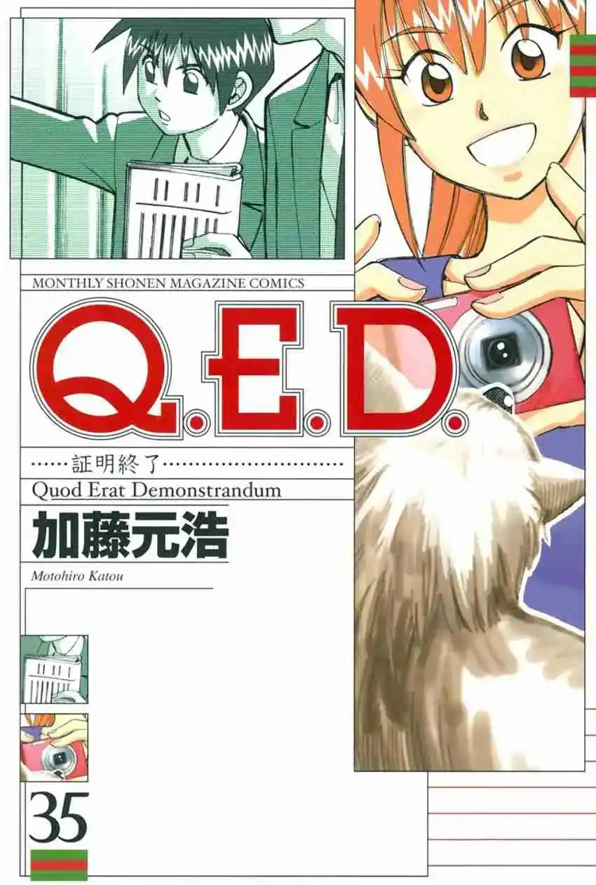 Q.E.D. - Shoumei Shuuryou Chapter 69 1